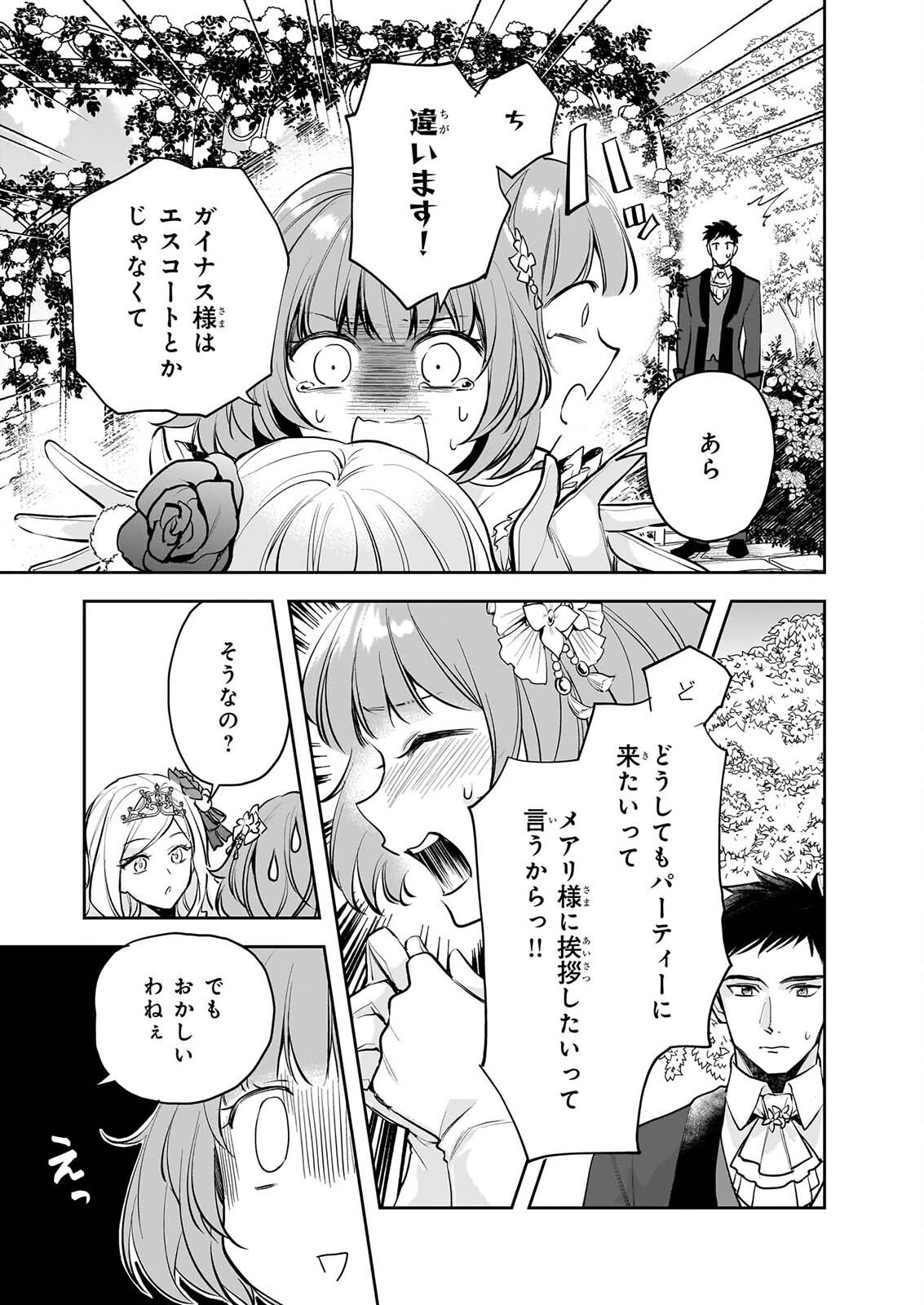 ALBERT-KE NO REIJOU WA BOTSURAKU WO GOSHOMOU DESU - RAW Chap 42.1 - Pic 7