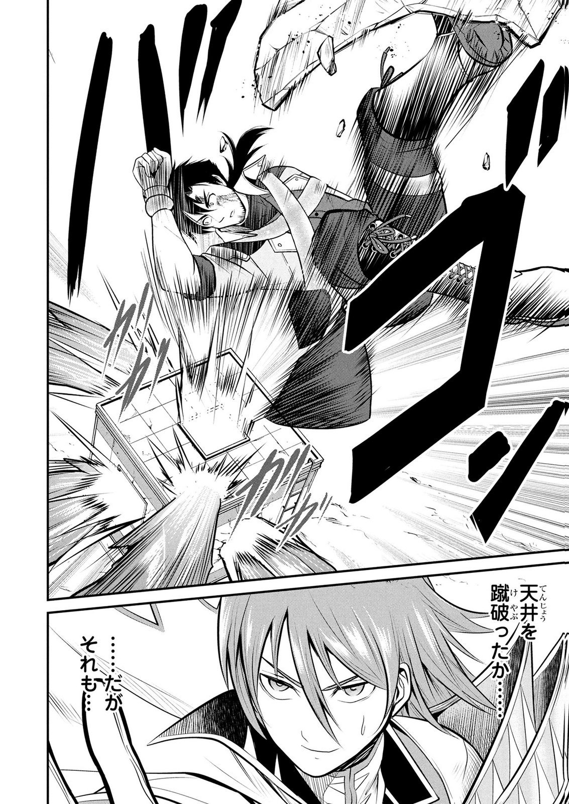 DENSETSU NO OSSAN, DANJON HAISHINSHA NI NARU Chap 16 - Pic 12