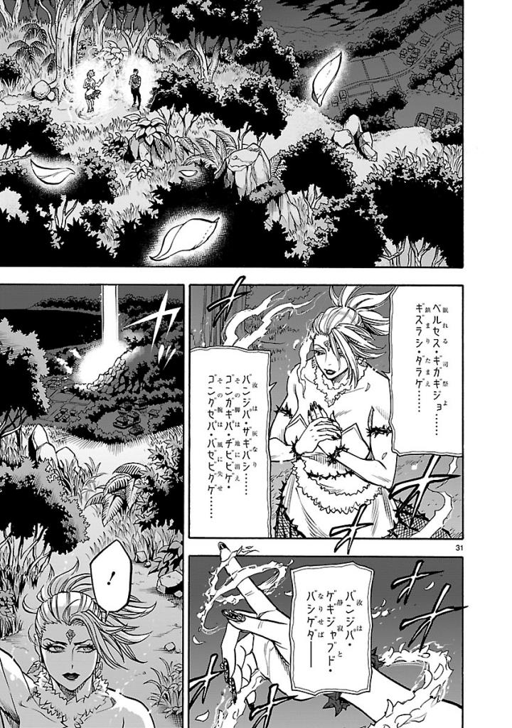 KAMEN RIDER KUUGA Chap 52 - Pic 31