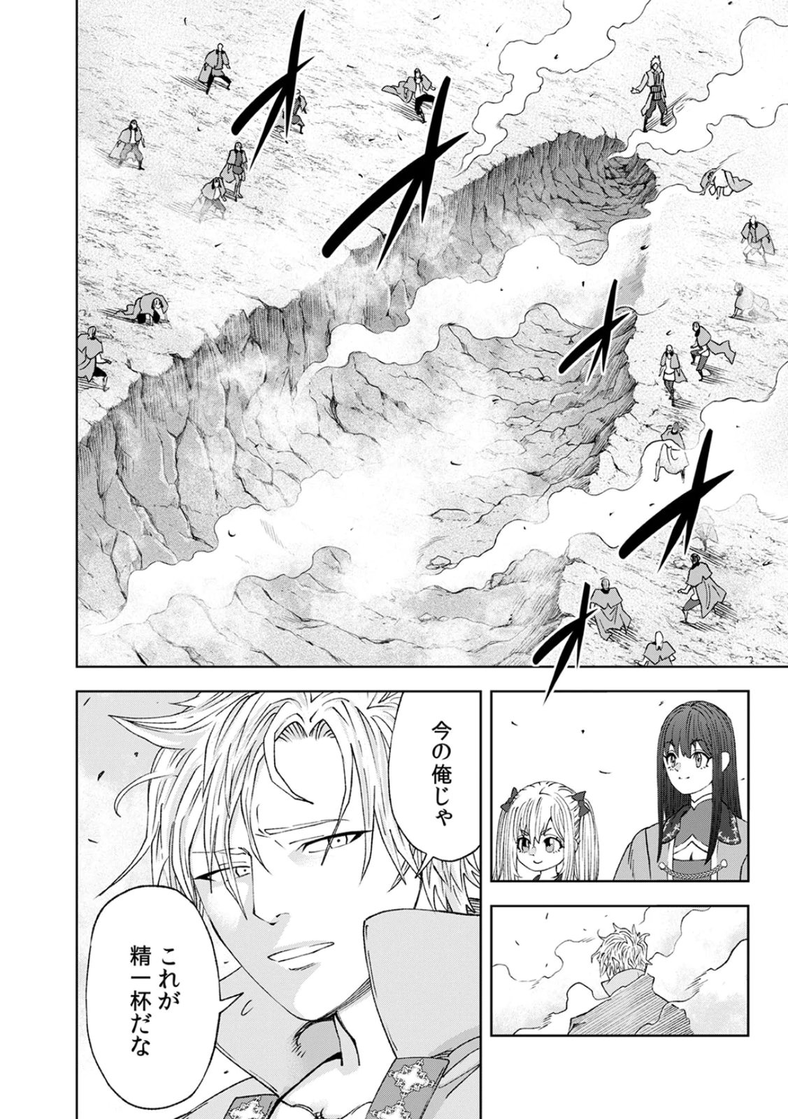 ZENSE MAOU, KONSEI YUUSHA NO SHINANYAKU: UMAREKAWATTA TENSEI MAOU WA SUITAI SHITA SEKAI DE ARATANA YUUSHA WO KYOUIKU SURU Chap 2 - Pic 28