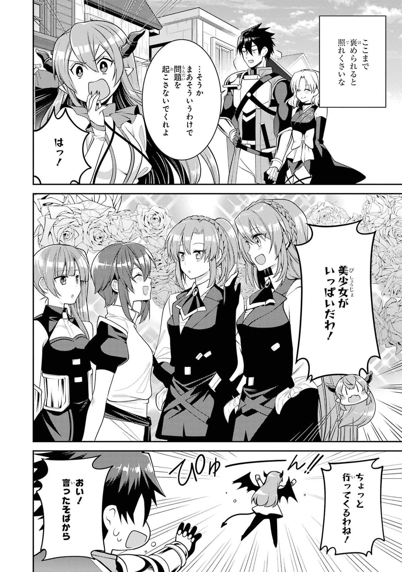THE LABYRINTH RAIDS OF THE ULTIMATE TANK ~THE TANK POSSESSING A RARE 9,999 ENDURANCE SKILL WAS EXPELLED FROM THE HERO PARTY~ Chap 44 - Pic 38