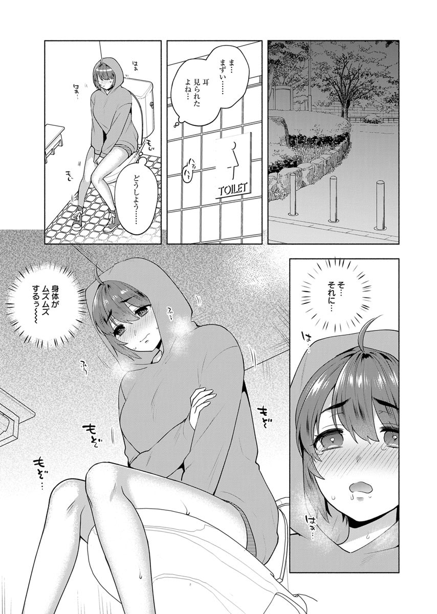 YUSURI KAGO KARA MAID MADE Chap 4 - Pic 11