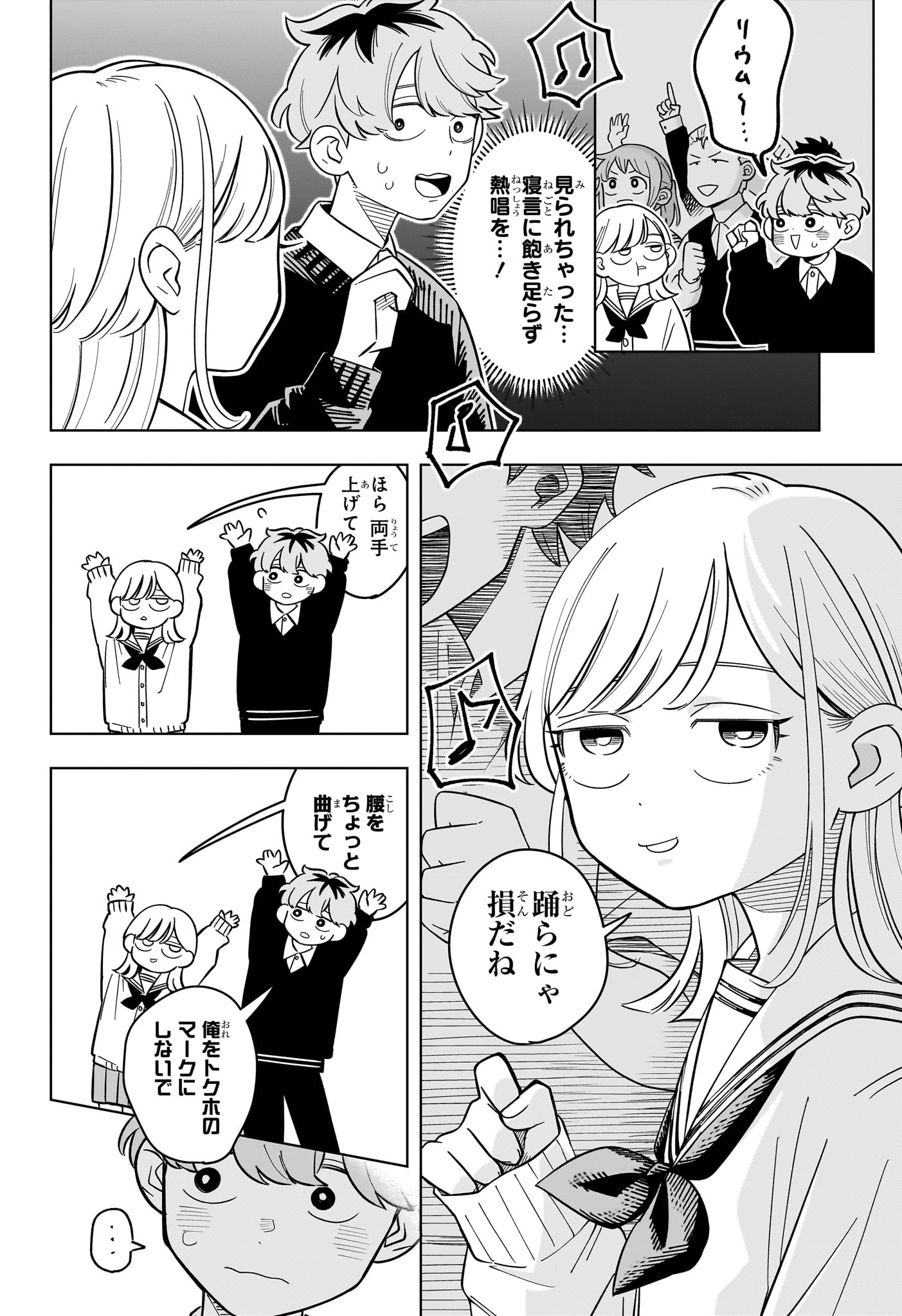 SOMEONE HERTZ Chap 48 - Pic 10