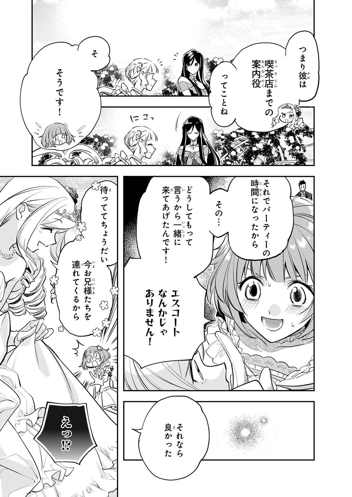 ALBERT-KE NO REIJOU WA BOTSURAKU WO GOSHOMOU DESU - RAW Chap 42.1 - Pic 9