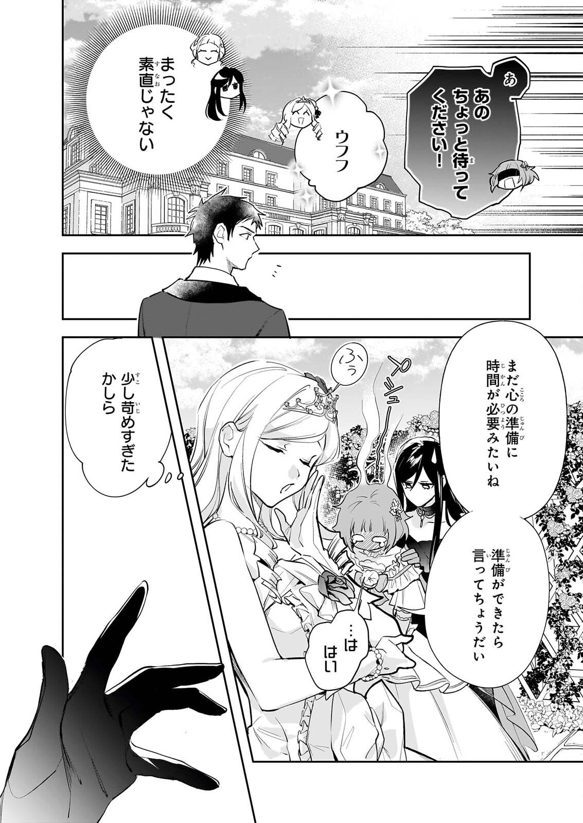 ALBERT-KE NO REIJOU WA BOTSURAKU WO GOSHOMOU DESU - RAW Chap 42.1 - Pic 10