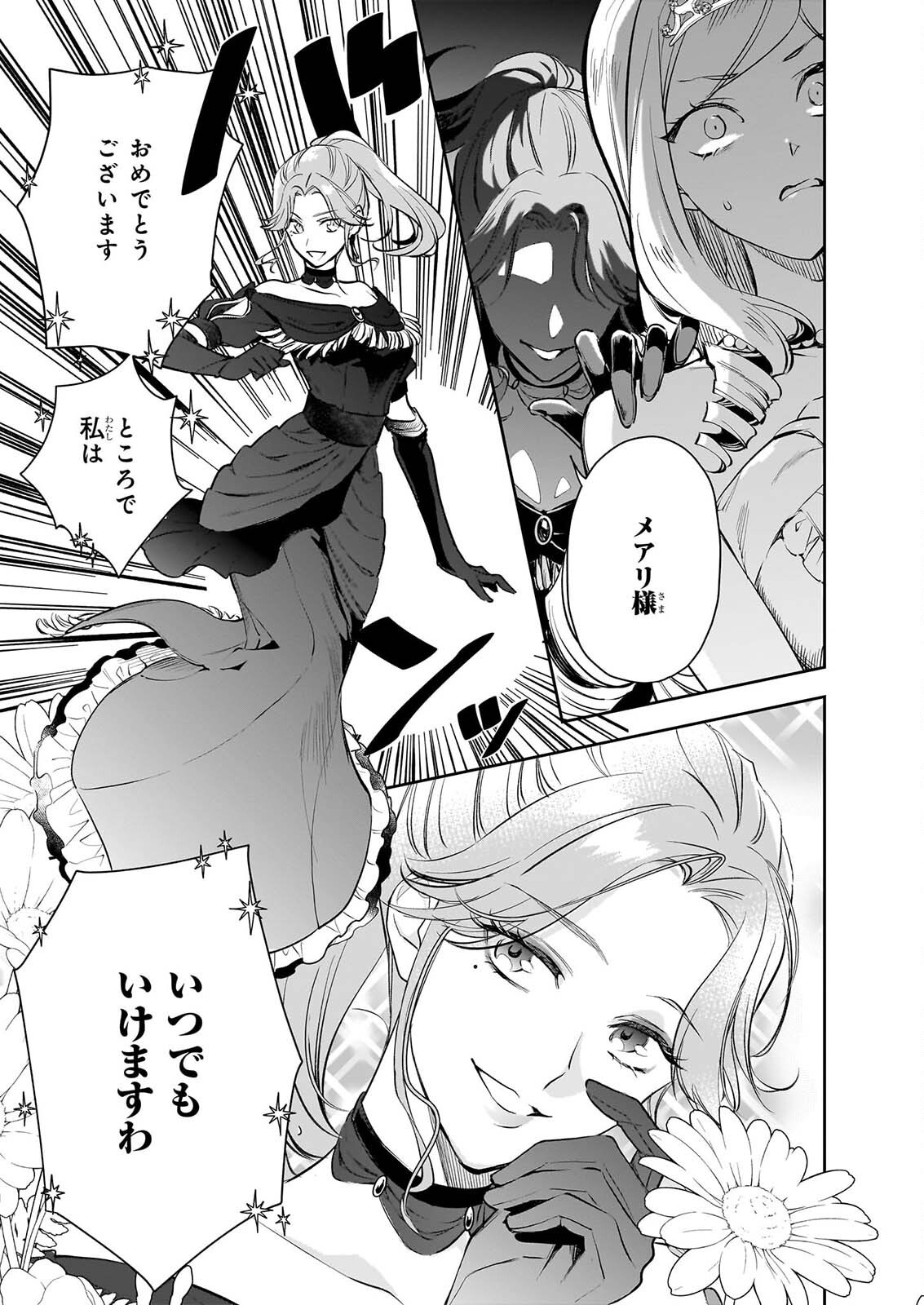 ALBERT-KE NO REIJOU WA BOTSURAKU WO GOSHOMOU DESU - RAW Chap 42.1 - Pic 11