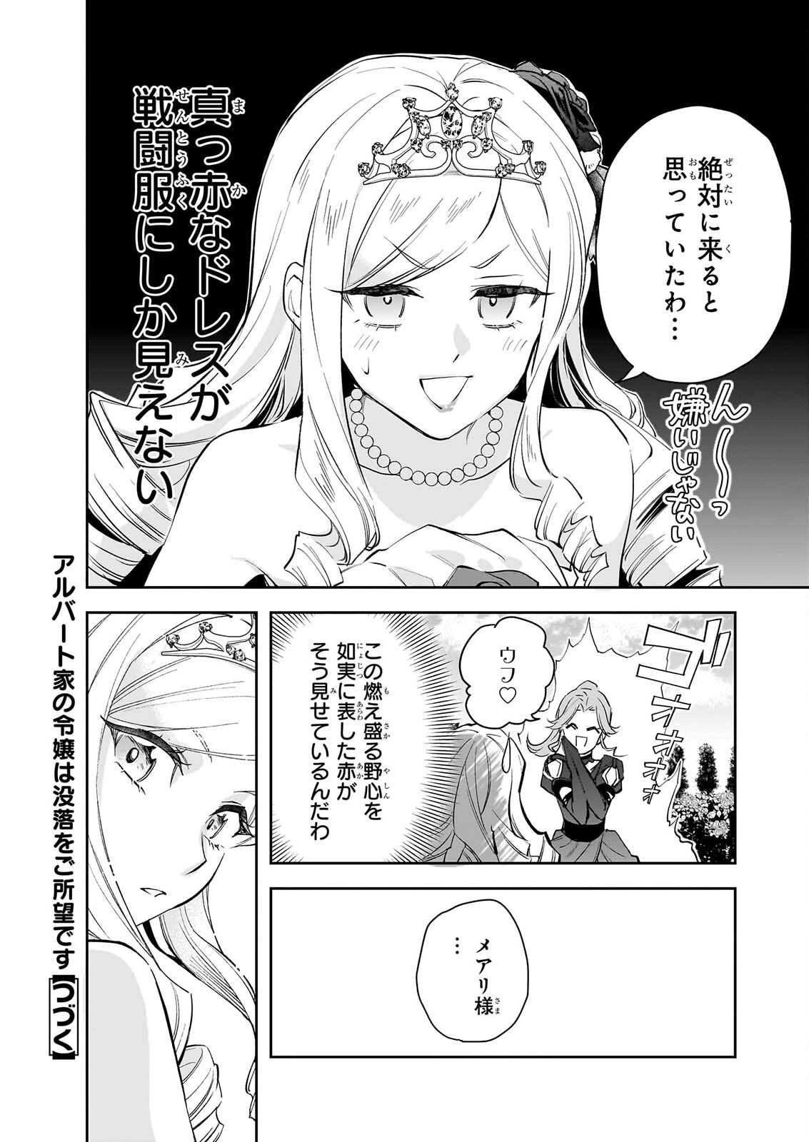 ALBERT-KE NO REIJOU WA BOTSURAKU WO GOSHOMOU DESU - RAW Chap 42.1 - Pic 12