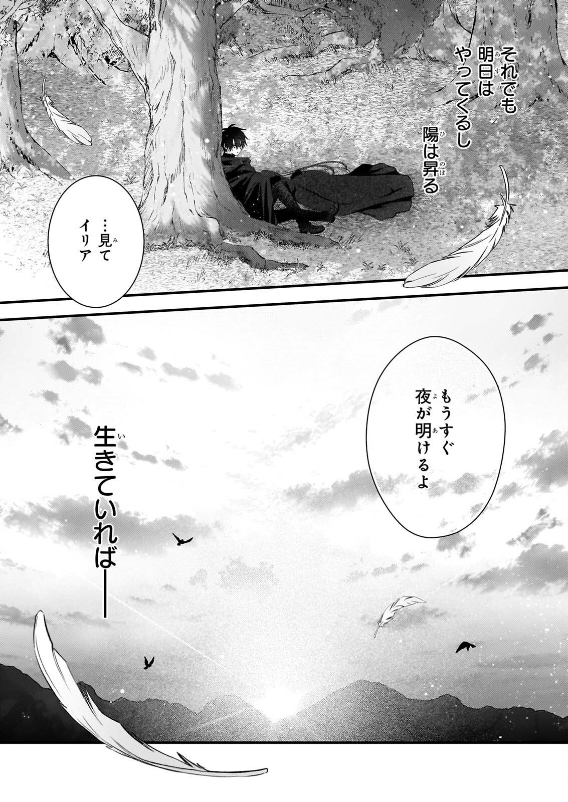 KONYAKUSHA WA, WATASHI NO IMOUTO NI KOI WO SURU Chap 40.2 - Pic 3