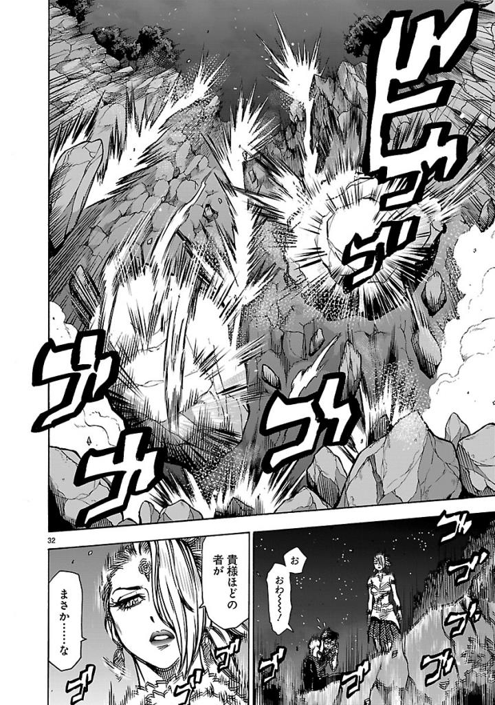 KAMEN RIDER KUUGA Chap 52 - Pic 32