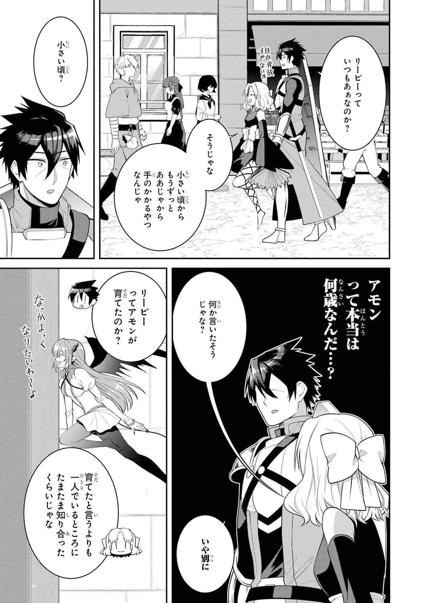 THE LABYRINTH RAIDS OF THE ULTIMATE TANK ~THE TANK POSSESSING A RARE 9,999 ENDURANCE SKILL WAS EXPELLED FROM THE HERO PARTY~ Chap 44 - Pic 39