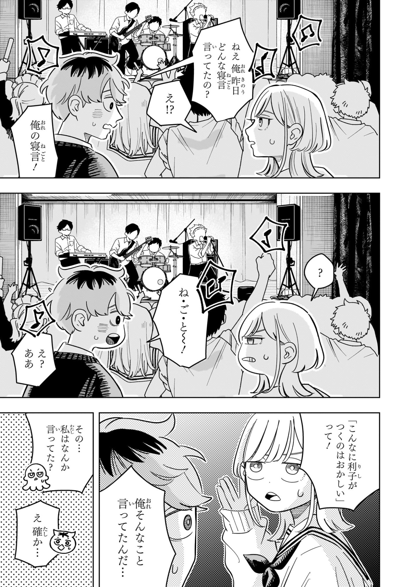 SOMEONE HERTZ Chap 48 - Pic 11
