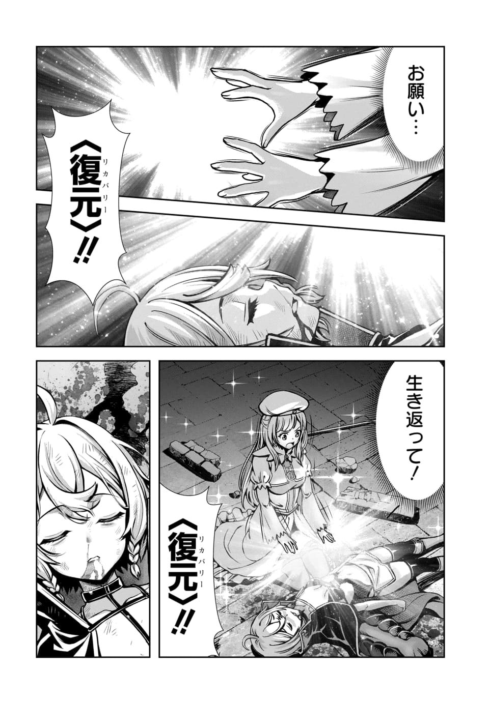 ORE TO SEIJO GA DEKITERU KOTO GA BARETARA KONO PARTY WA HOUKAI SURU - RAW Chap 16.3 - Pic 8