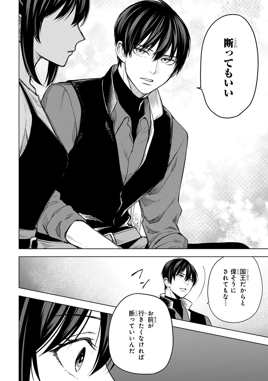 MAKIKOMARETE SHOUKAN SARETA GENKAI OL, GUILD SHOZOKU NO 