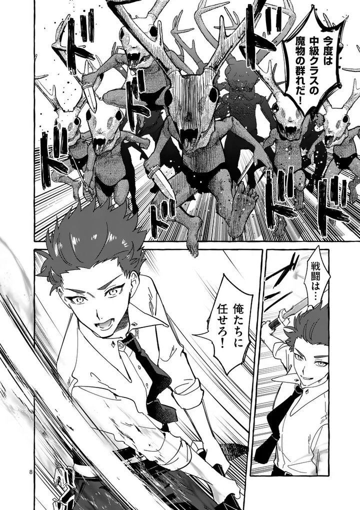 HAMETSU WO HIKAETA AKUYAKU REIJOU GA MURI SHITE HEROINE WO ENJITA KEKKA ~TAIDA NA YOSEI GA AKOGARE NA NONI, DAINI OUJI NO DEKI AI ROUTE NI KONWAKU CHUU~ RAW Chap 16.1 - Pic 8