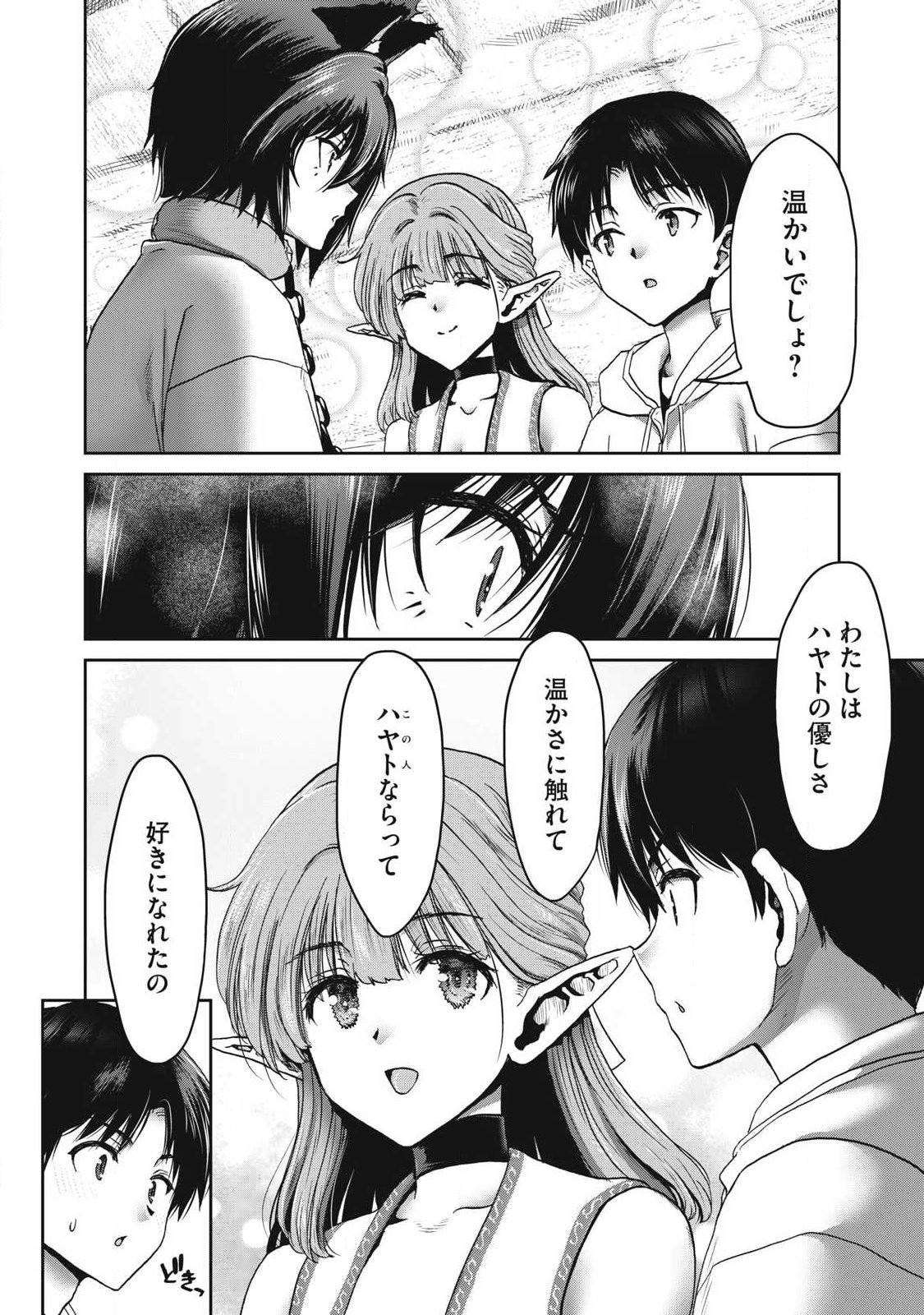 KURAFUTO SUKIRU DE ISEKAI NO MUJINTO O DAIKAIZO! “...TO KA OMOTTARA SENJUUMIN GA ITE, ORE NO TANETSU O NERATTEIRU YOU DESU” Chap 6.1 - Pic 8