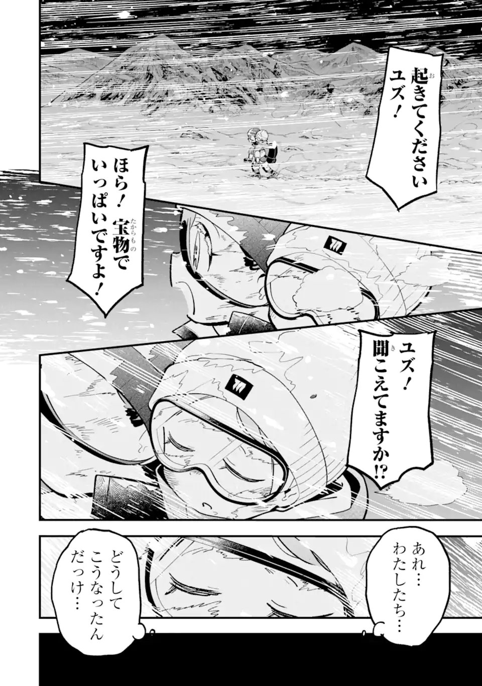 BLUE ARCHIVE GAME KAIHATSUBU DAIBOUKEN! Chap 41 - Pic 8