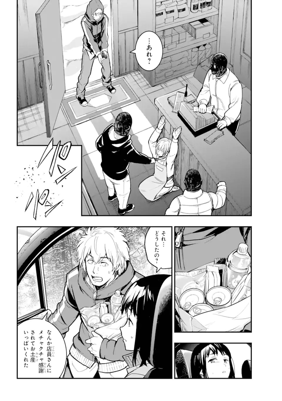 TOARU MAJUTSU NO KINSHO MOKUROKU - RAW Chap 212.2 - Pic 8