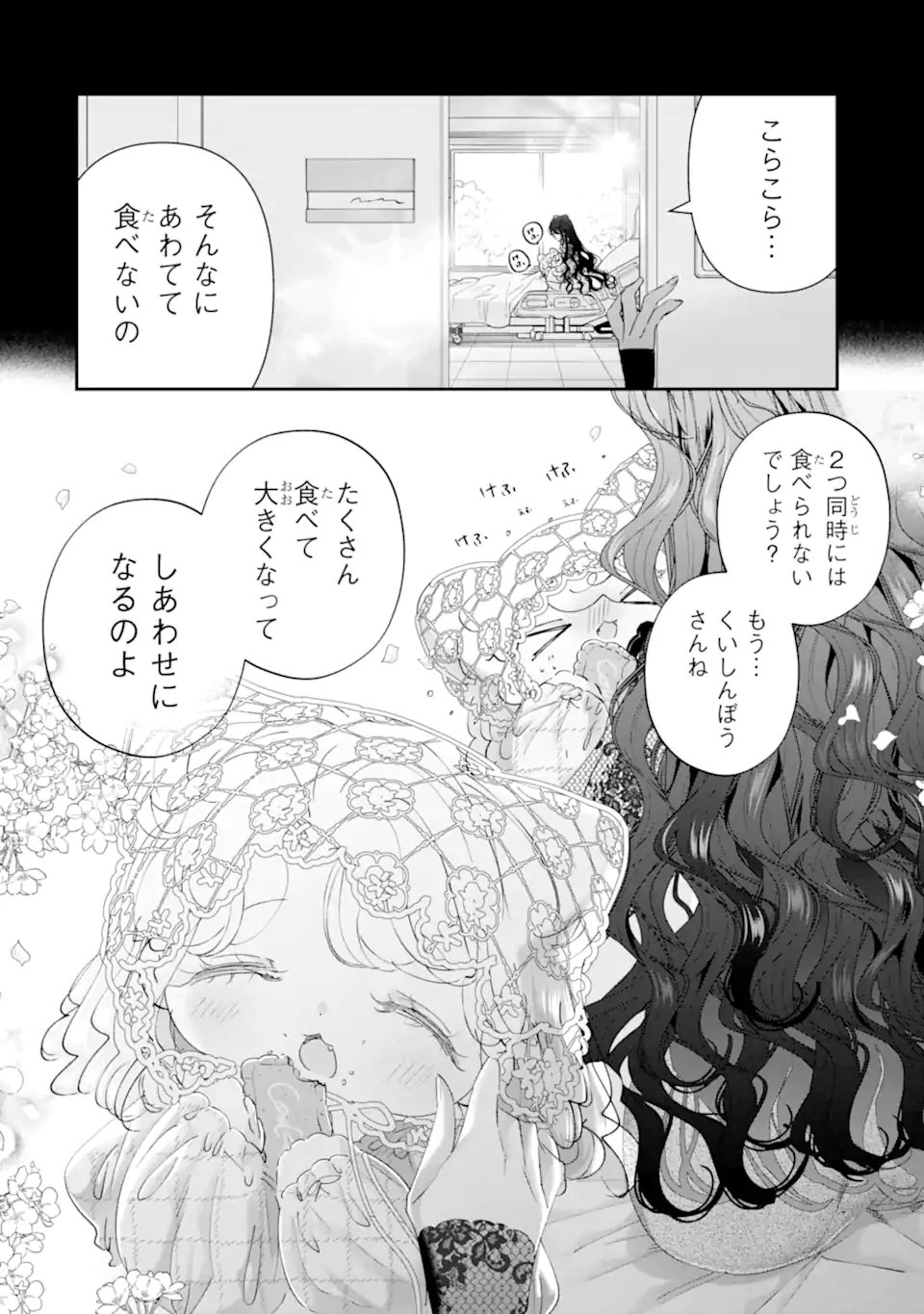 ASSASSIN & CINDERELLA Chap 24.2 - Pic 8
