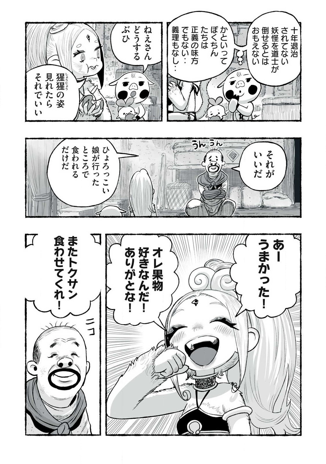 SHOUJOU-HIME Chap 34 - Pic 8