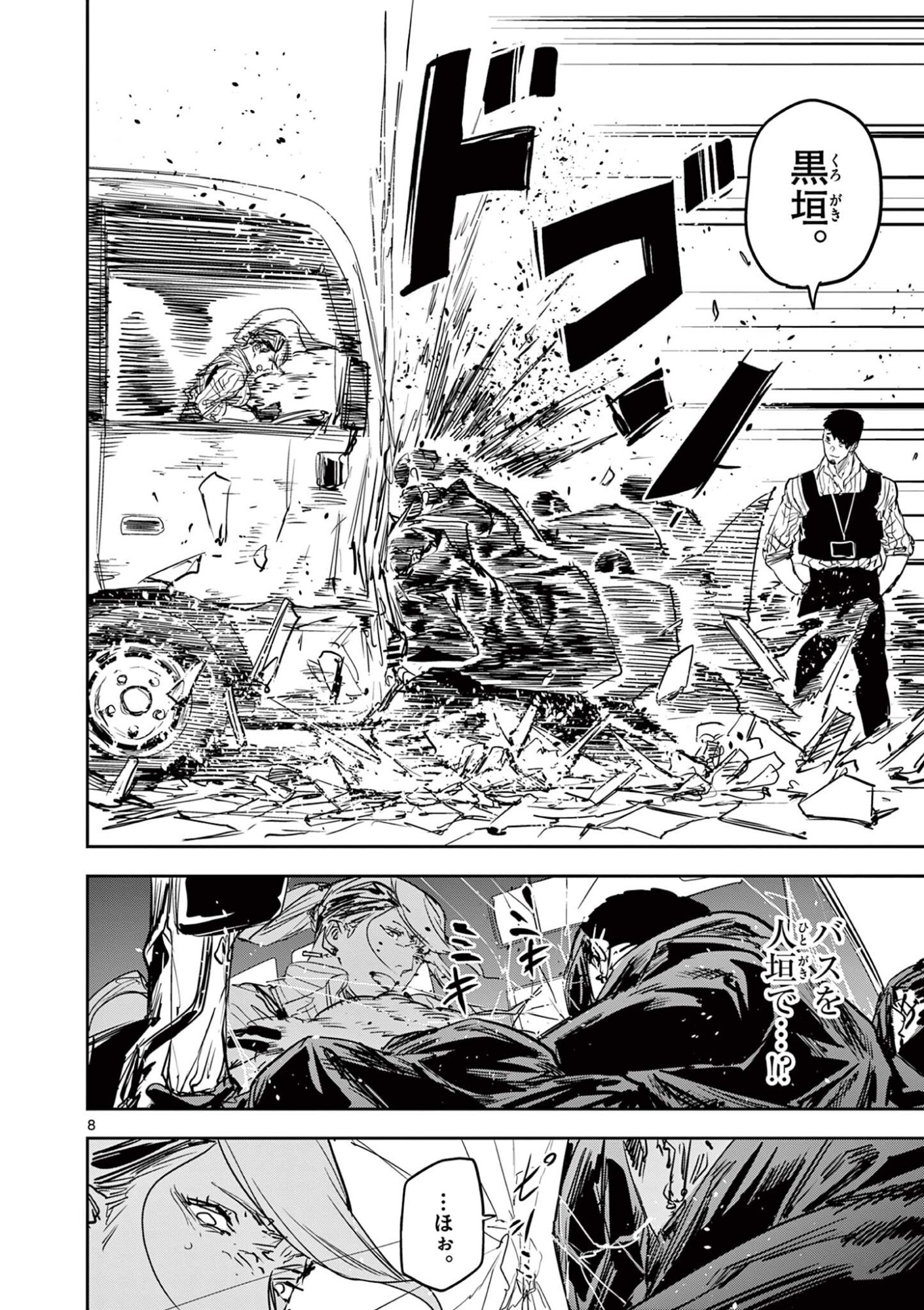 SAIKO AIZU Chap 97 - Pic 8