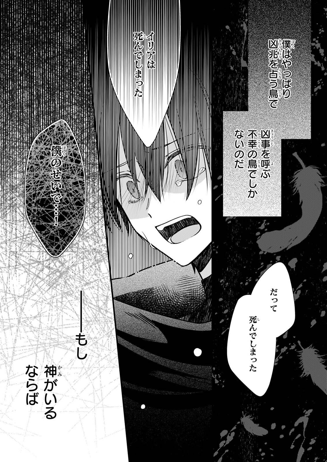 KONYAKUSHA WA, WATASHI NO IMOUTO NI KOI WO SURU Chap 40.2 - Pic 6