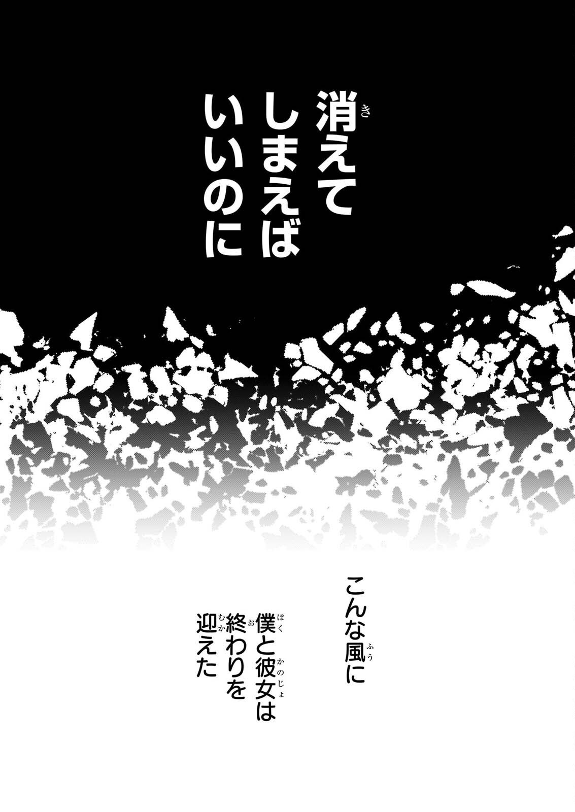 KONYAKUSHA WA, WATASHI NO IMOUTO NI KOI WO SURU Chap 40.2 - Pic 8