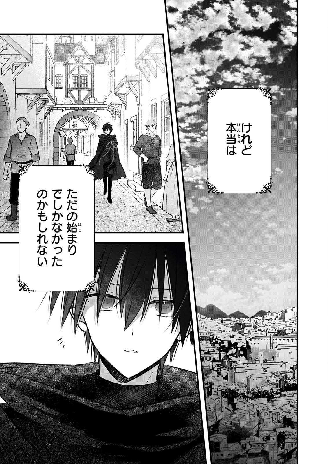 KONYAKUSHA WA, WATASHI NO IMOUTO NI KOI WO SURU Chap 40.2 - Pic 9