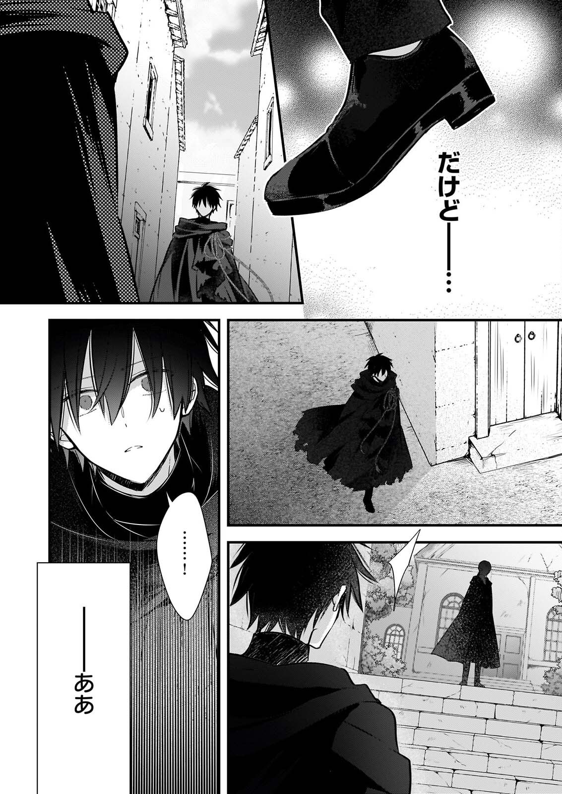 KONYAKUSHA WA, WATASHI NO IMOUTO NI KOI WO SURU Chap 40.2 - Pic 11