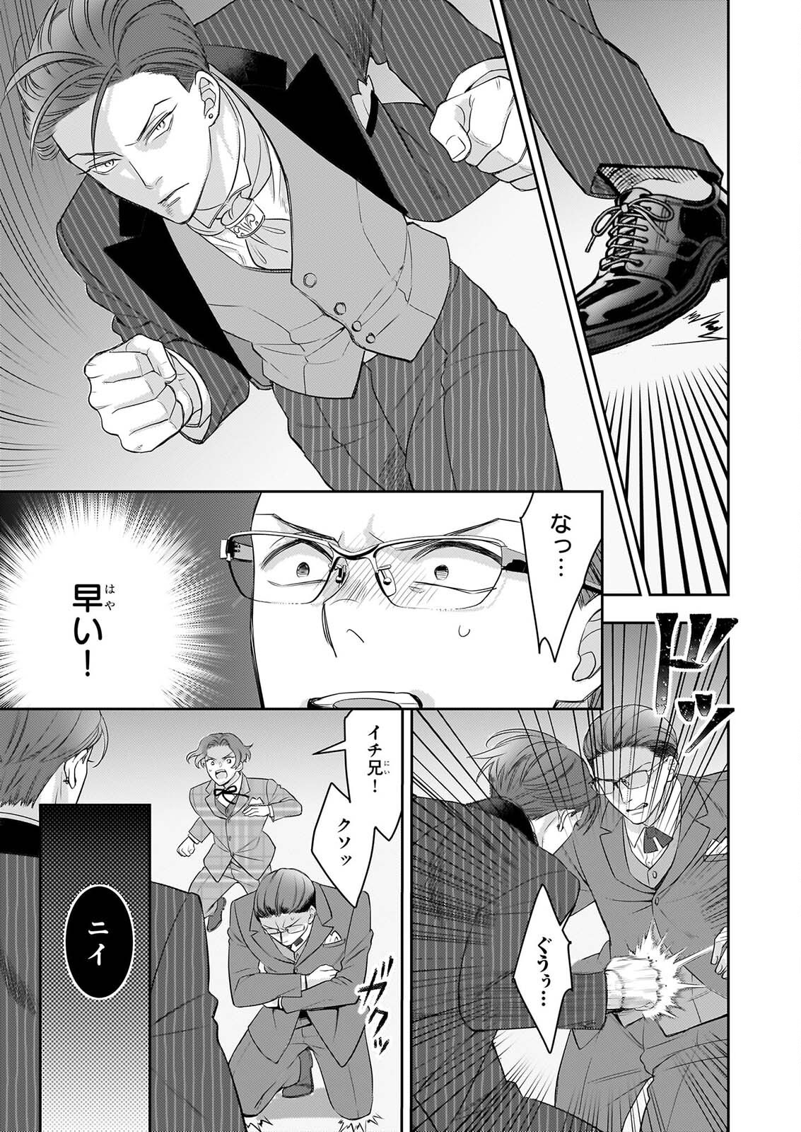 IJIWARU NA HAHA TO ANE NI URARETA WATASHI. NAZE KA WAKAGASHIRA NI DEKIAISARETEMASU Chap 36 - Pic 3