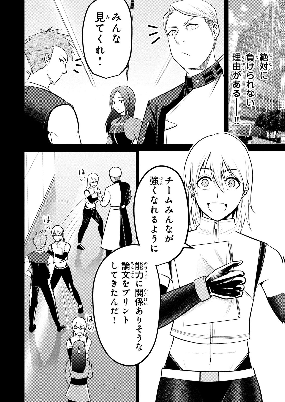 DENSETSU NO OSSAN, DANJON HAISHINSHA NI NARU Chap 16 - Pic 14
