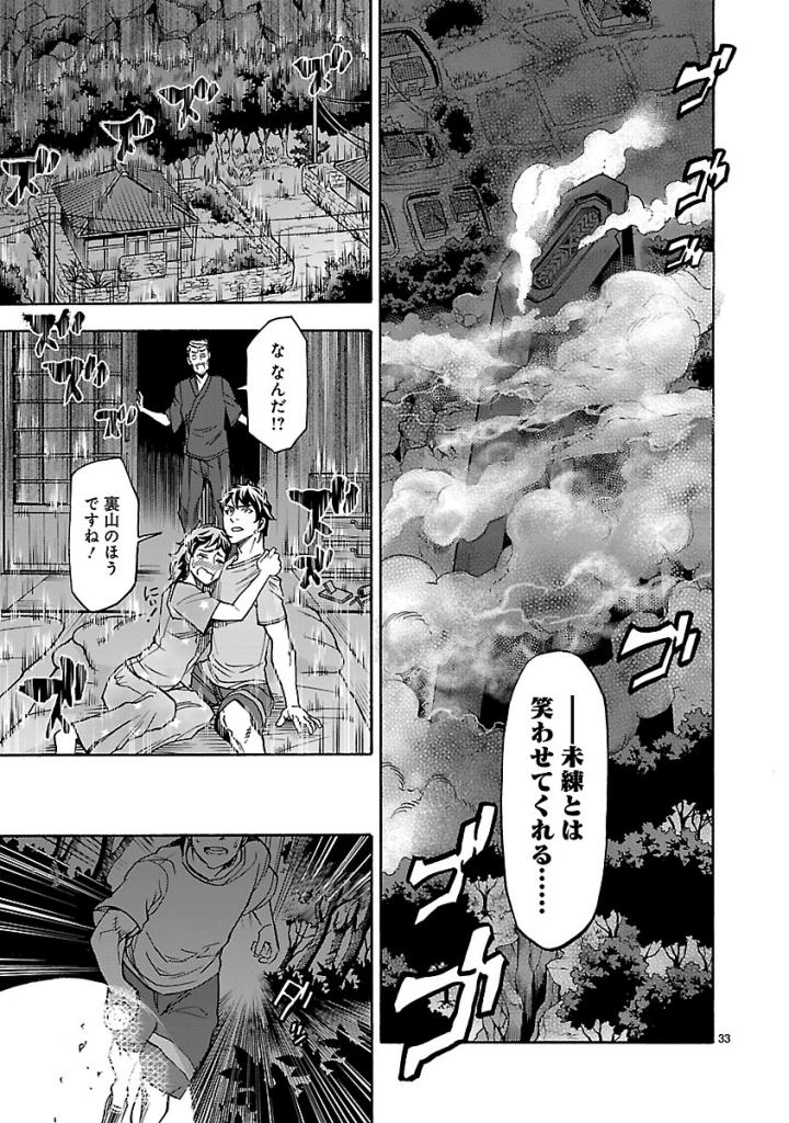 KAMEN RIDER KUUGA Chap 52 - Pic 33