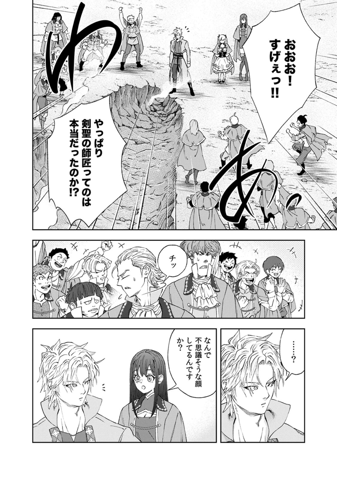 ZENSE MAOU, KONSEI YUUSHA NO SHINANYAKU: UMAREKAWATTA TENSEI MAOU WA SUITAI SHITA SEKAI DE ARATANA YUUSHA WO KYOUIKU SURU Chap 2 - Pic 30