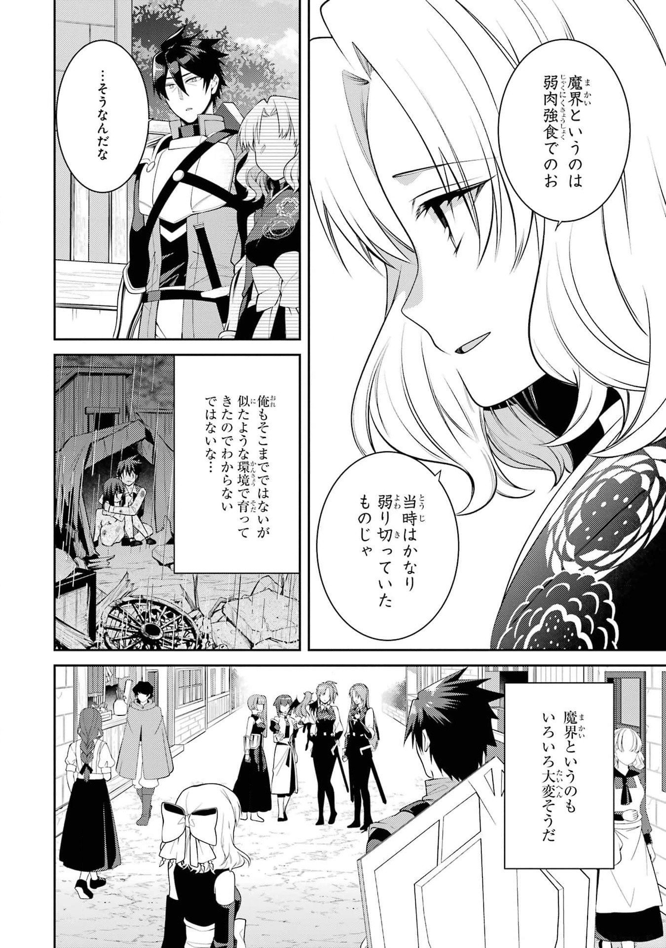THE LABYRINTH RAIDS OF THE ULTIMATE TANK ~THE TANK POSSESSING A RARE 9,999 ENDURANCE SKILL WAS EXPELLED FROM THE HERO PARTY~ Chap 44 - Pic 40