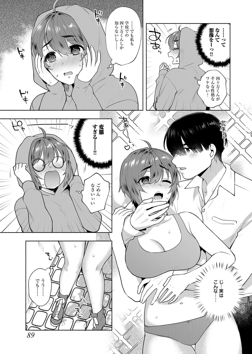 YUSURI KAGO KARA MAID MADE Chap 4 - Pic 13