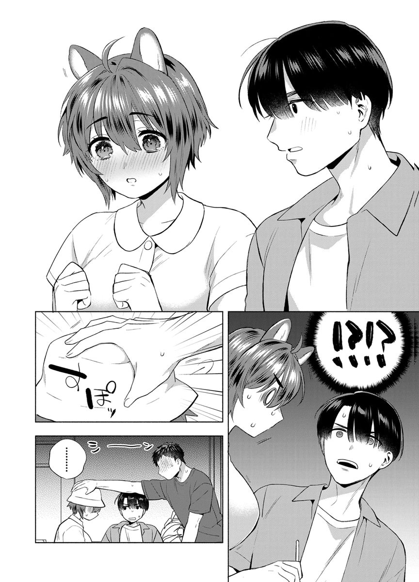 YUSURI KAGO KARA MAID MADE Chap 11 - Pic 16