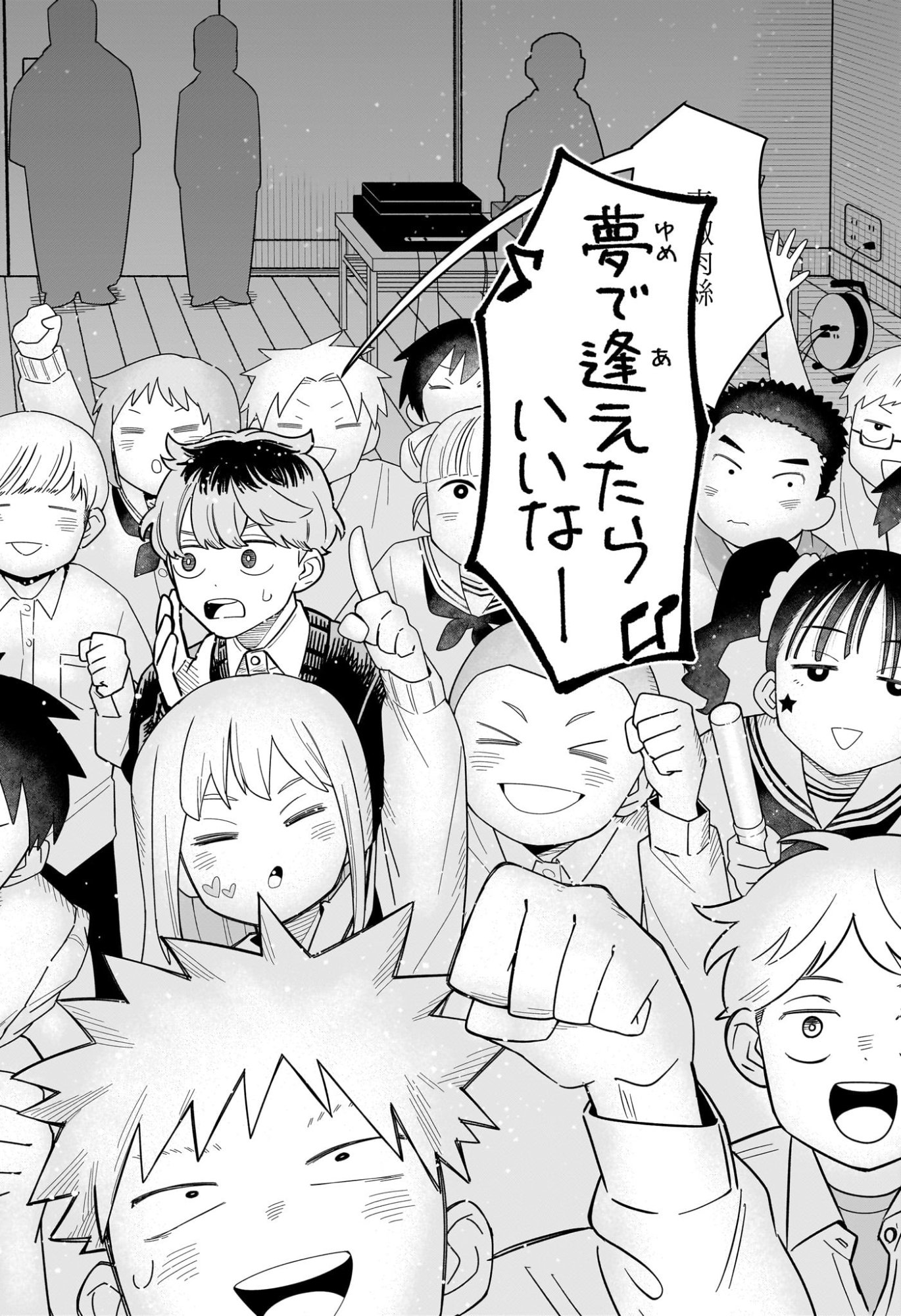 SOMEONE HERTZ Chap 48 - Pic 12
