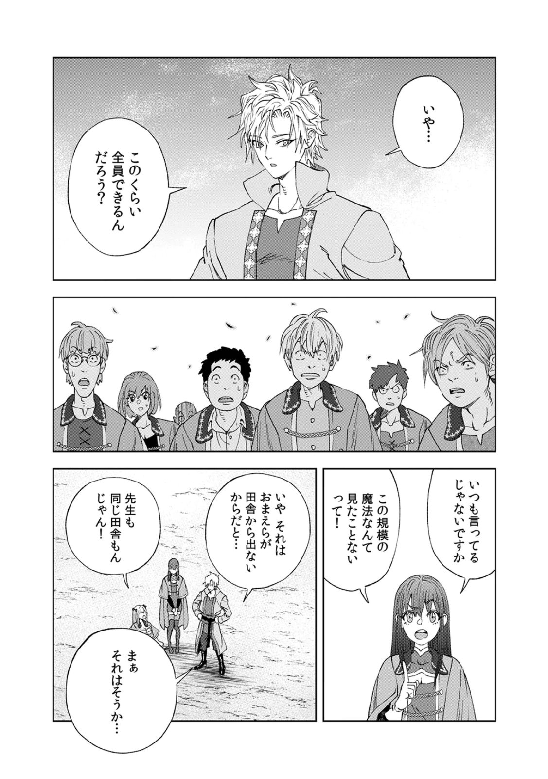 ZENSE MAOU, KONSEI YUUSHA NO SHINANYAKU: UMAREKAWATTA TENSEI MAOU WA SUITAI SHITA SEKAI DE ARATANA YUUSHA WO KYOUIKU SURU Chap 2 - Pic 31