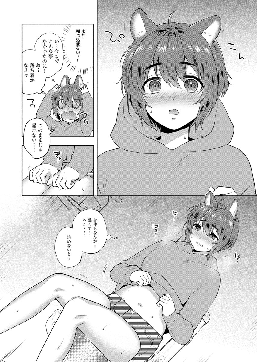 YUSURI KAGO KARA MAID MADE Chap 4 - Pic 14