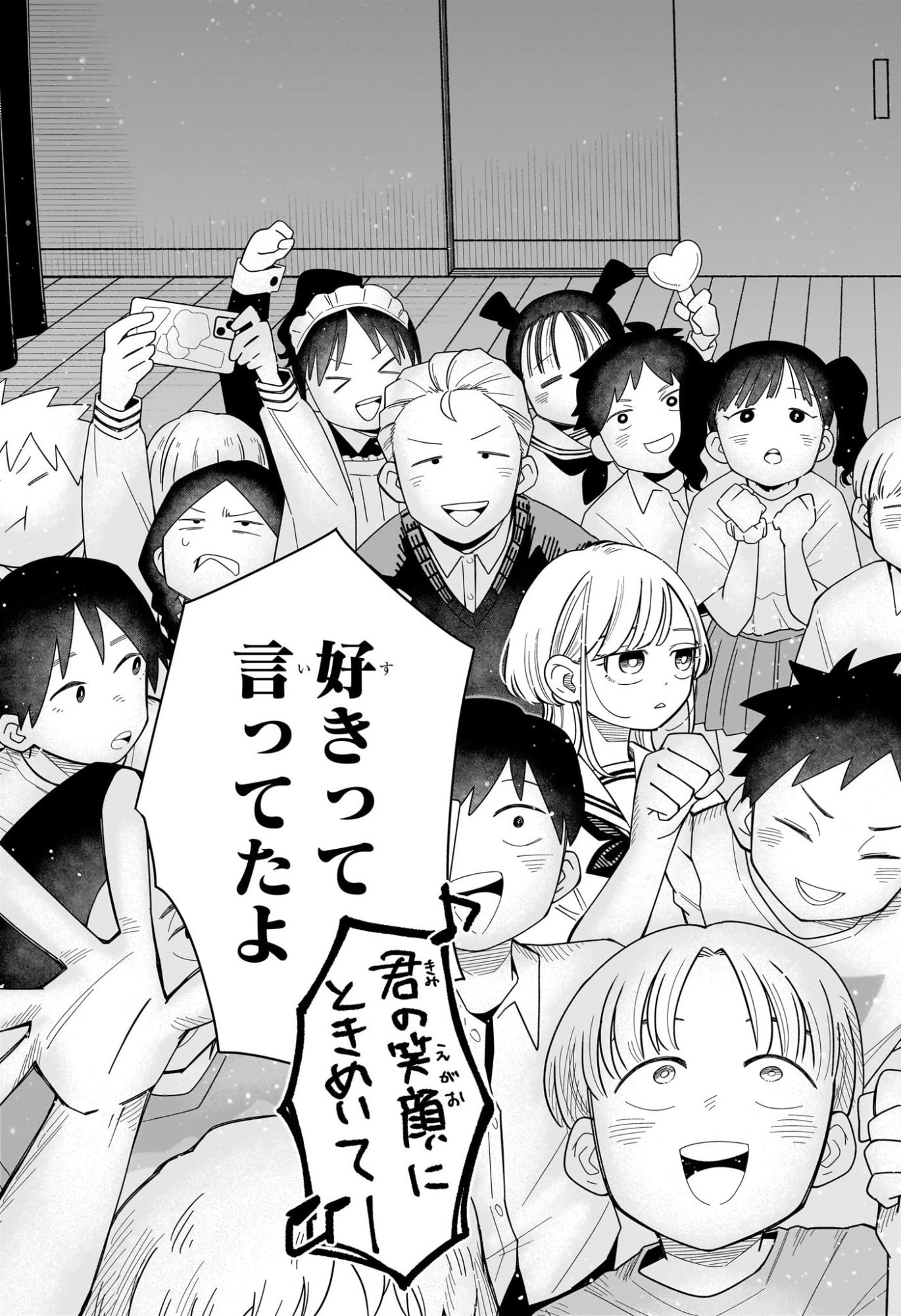 SOMEONE HERTZ Chap 48 - Pic 13