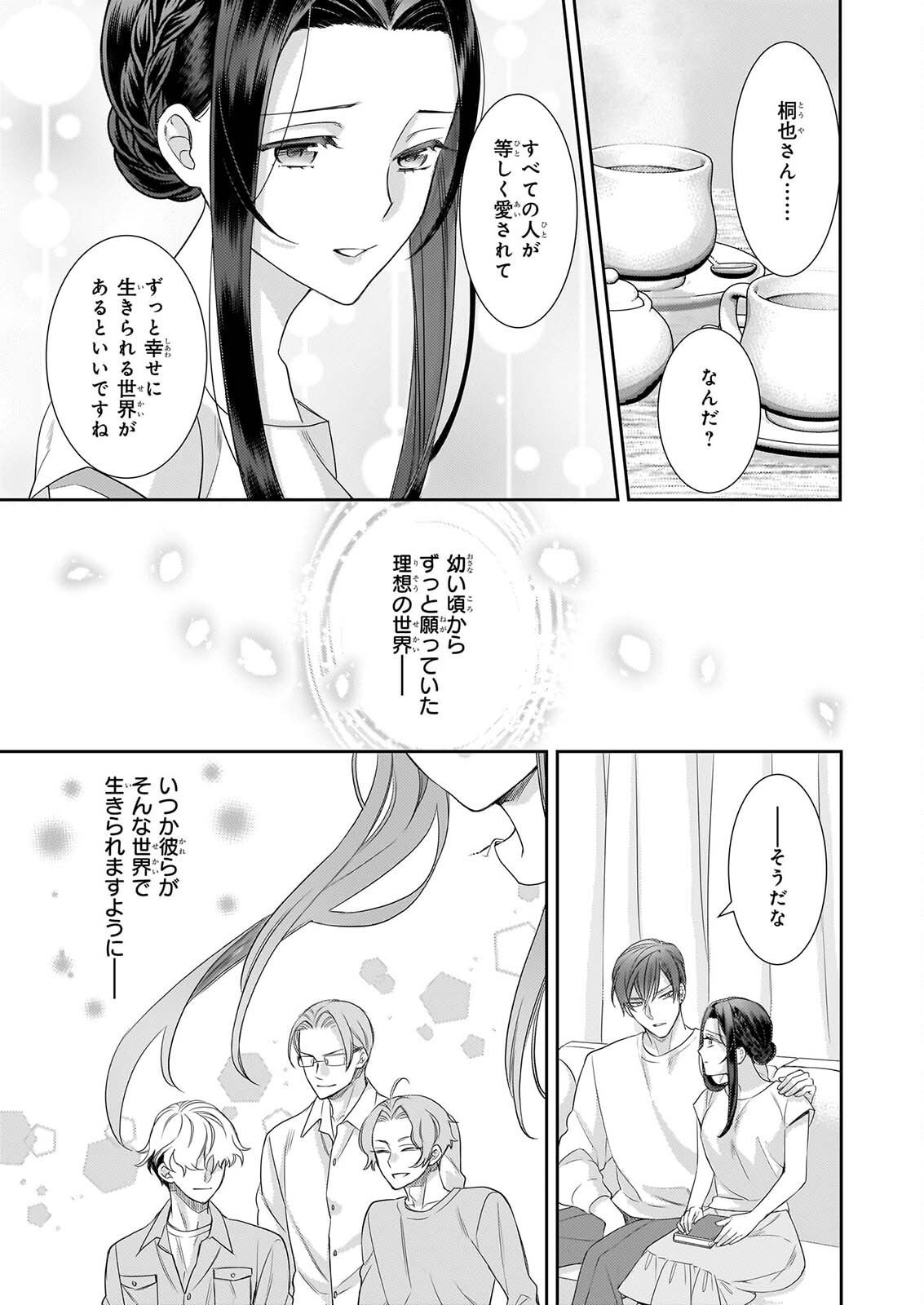 IJIWARU NA HAHA TO ANE NI URARETA WATASHI. NAZE KA WAKAGASHIRA NI DEKIAISARETEMASU Chap 36 - Pic 23