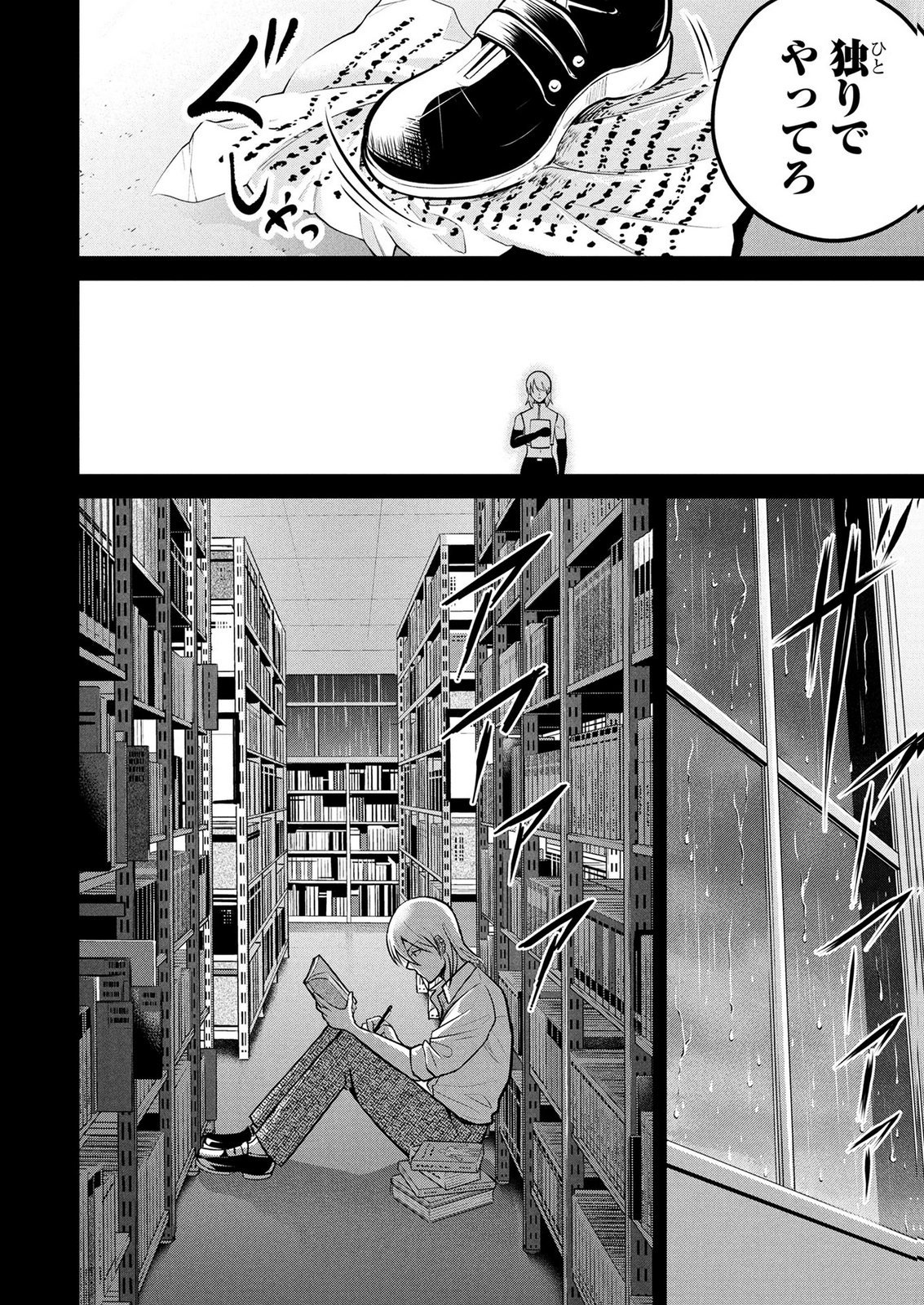 DENSETSU NO OSSAN, DANJON HAISHINSHA NI NARU Chap 16 - Pic 16