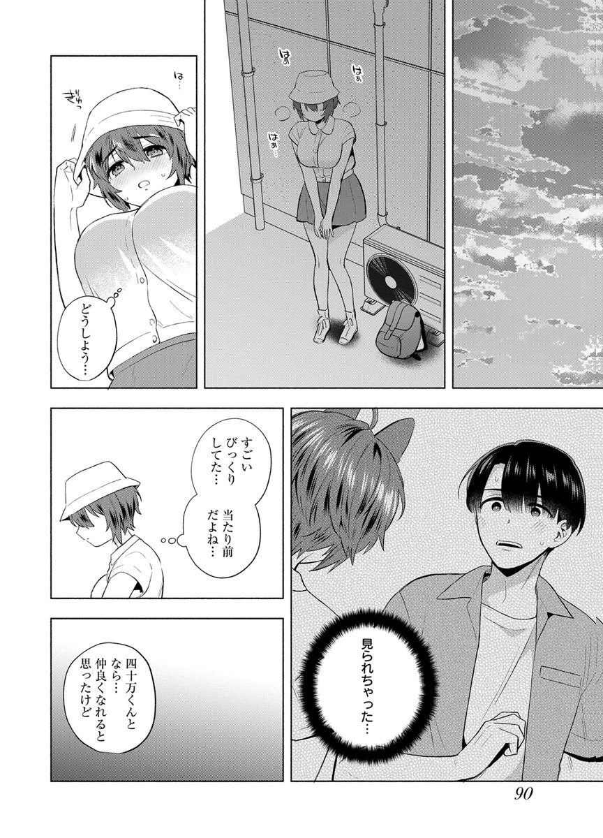 YUSURI KAGO KARA MAID MADE Chap 11 - Pic 18