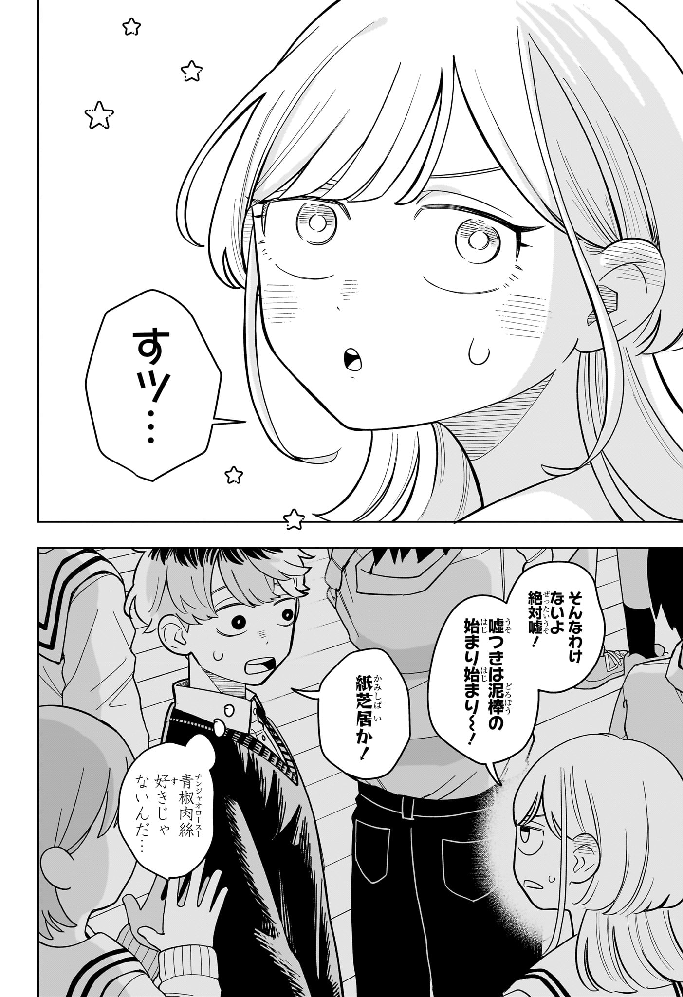 SOMEONE HERTZ Chap 48 - Pic 14