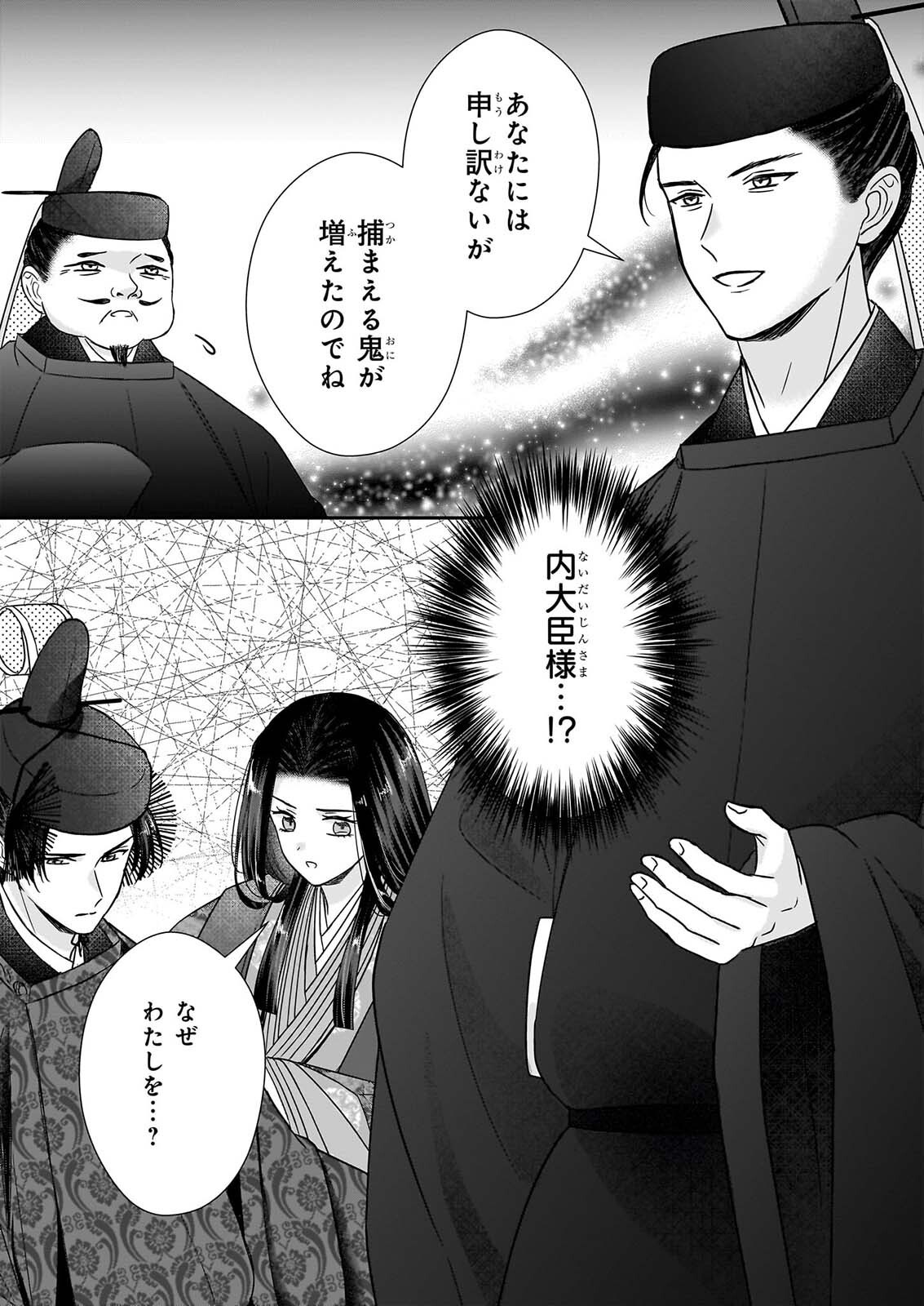 KYUCHU WA UWASA NO TAENAI SHOKUBA NITE Chap 12.1 - Pic 3