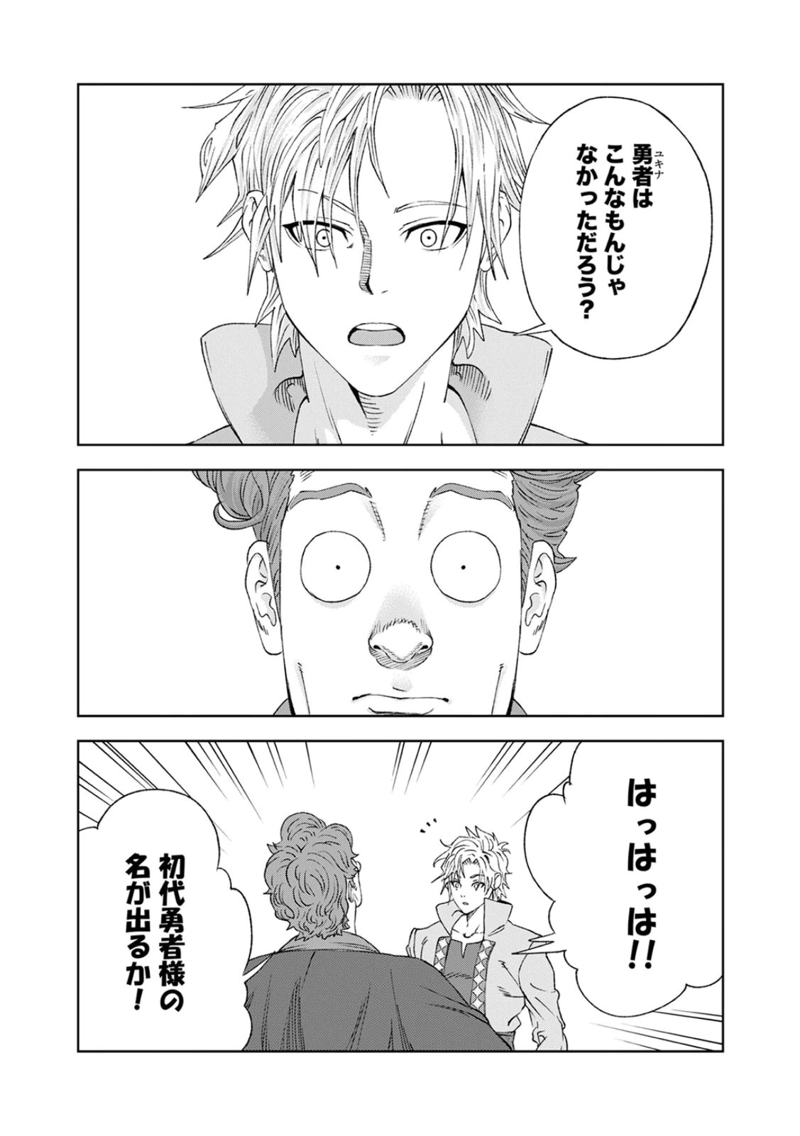ZENSE MAOU, KONSEI YUUSHA NO SHINANYAKU: UMAREKAWATTA TENSEI MAOU WA SUITAI SHITA SEKAI DE ARATANA YUUSHA WO KYOUIKU SURU Chap 2 - Pic 33