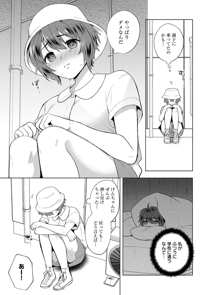 YUSURI KAGO KARA MAID MADE Chap 11 - Pic 19