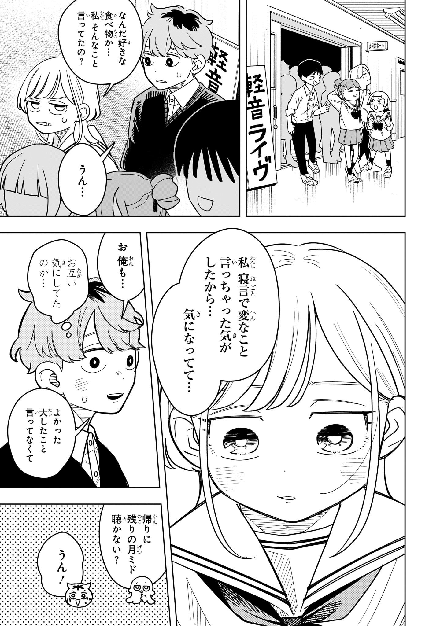 SOMEONE HERTZ Chap 48 - Pic 15