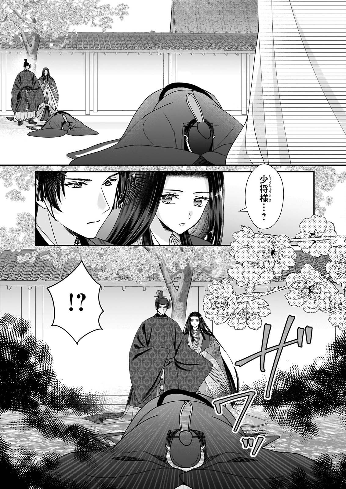 KYUCHU WA UWASA NO TAENAI SHOKUBA NITE Chap 12.1 - Pic 11