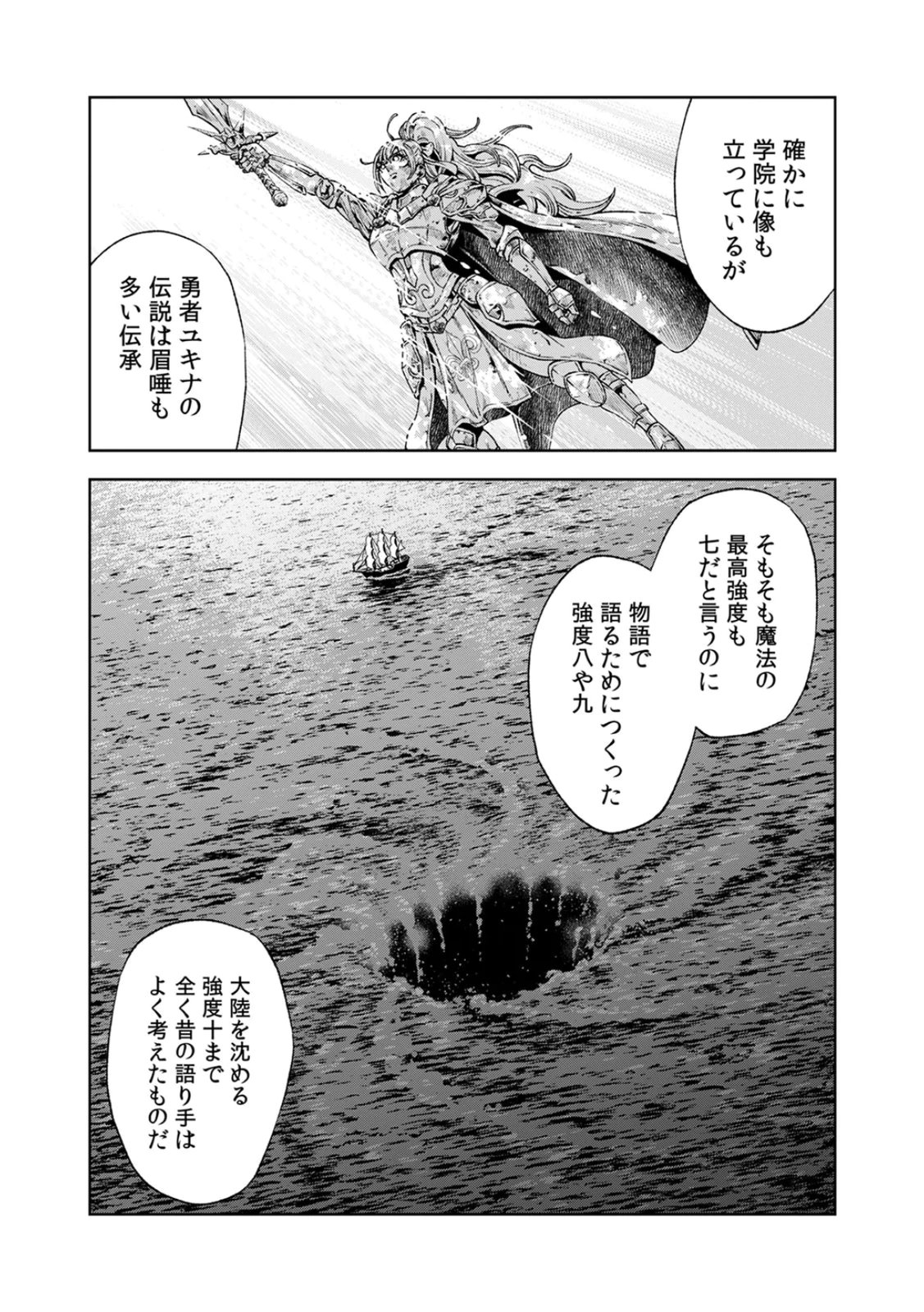 ZENSE MAOU, KONSEI YUUSHA NO SHINANYAKU: UMAREKAWATTA TENSEI MAOU WA SUITAI SHITA SEKAI DE ARATANA YUUSHA WO KYOUIKU SURU Chap 2 - Pic 34