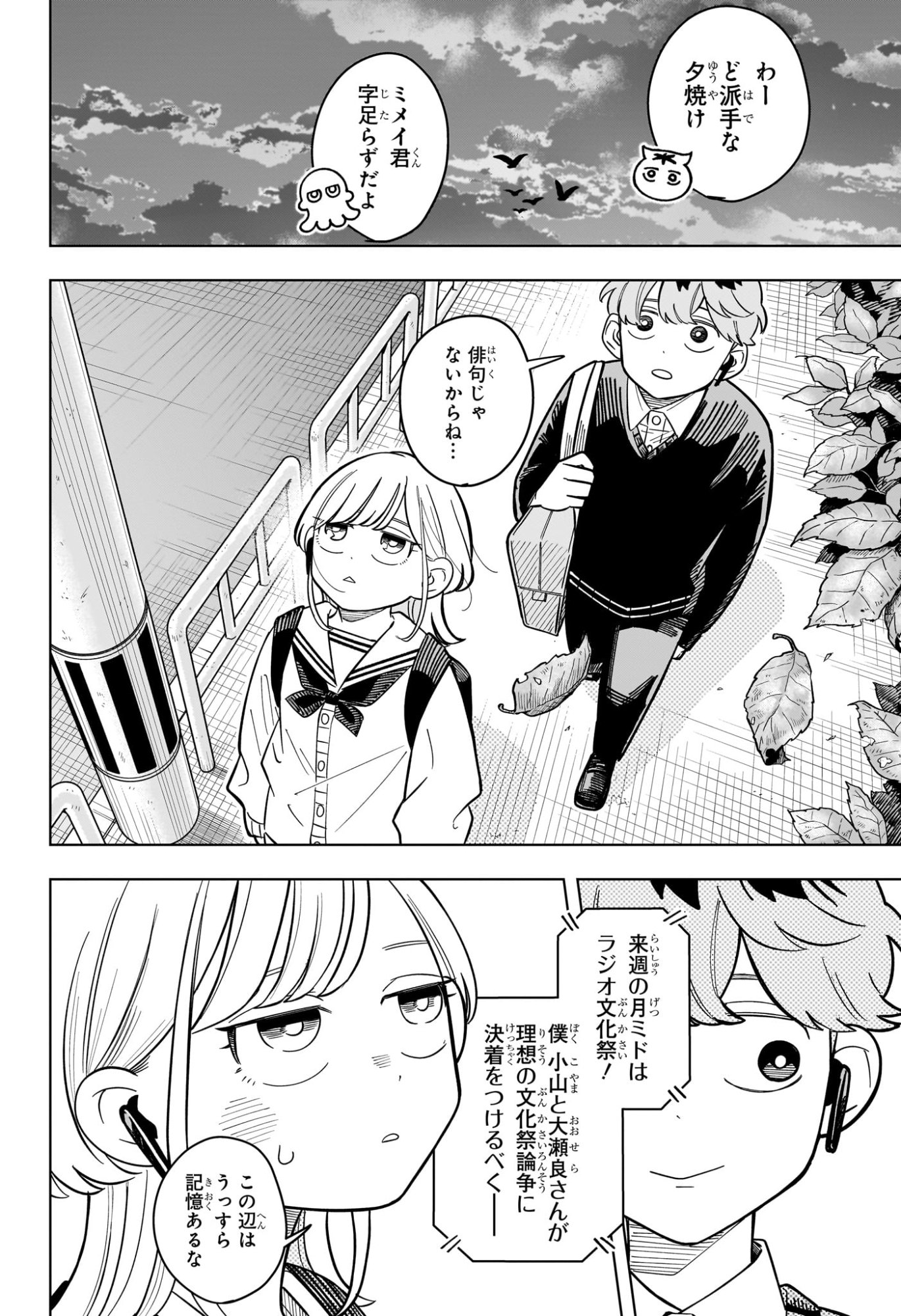 SOMEONE HERTZ Chap 48 - Pic 16